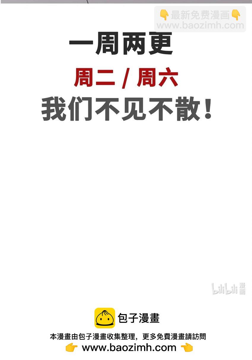 頂級氣運，悄悄修煉千年 - 86 蕭遙的挑戰(2/2) - 2