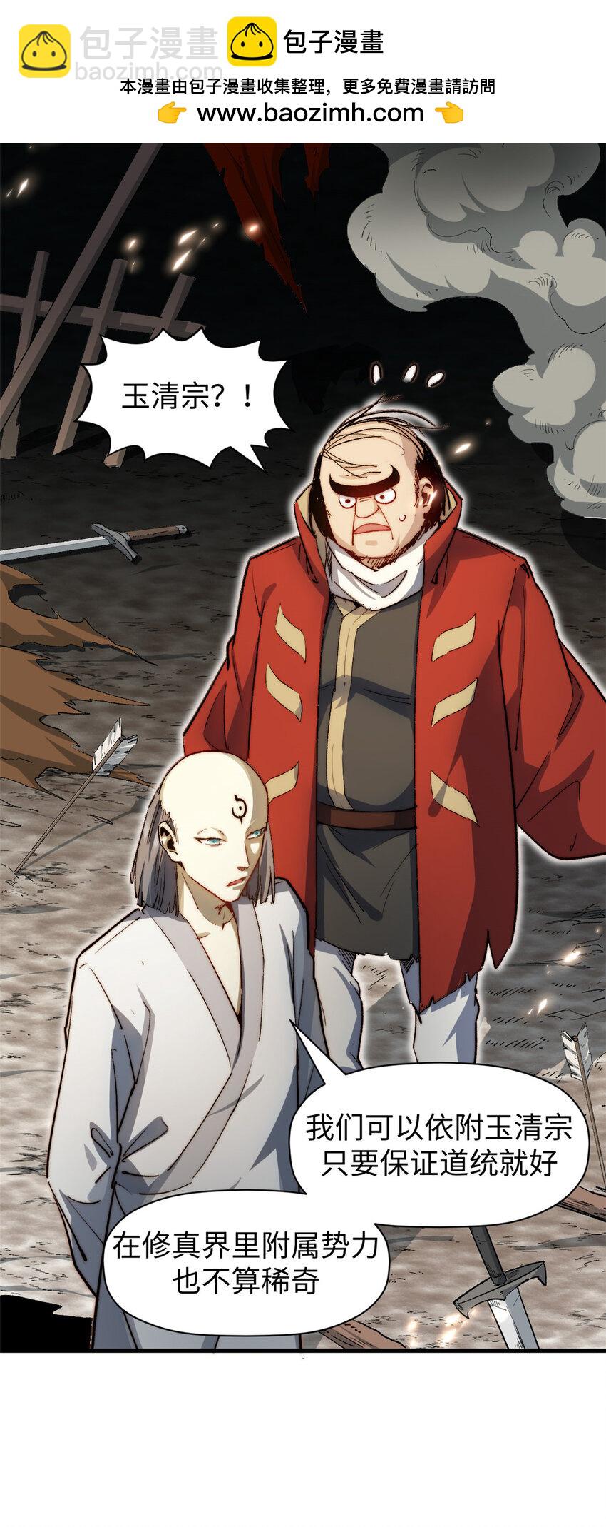 頂級氣運，悄悄修煉千年 - 88 血炎之門(1/2) - 2