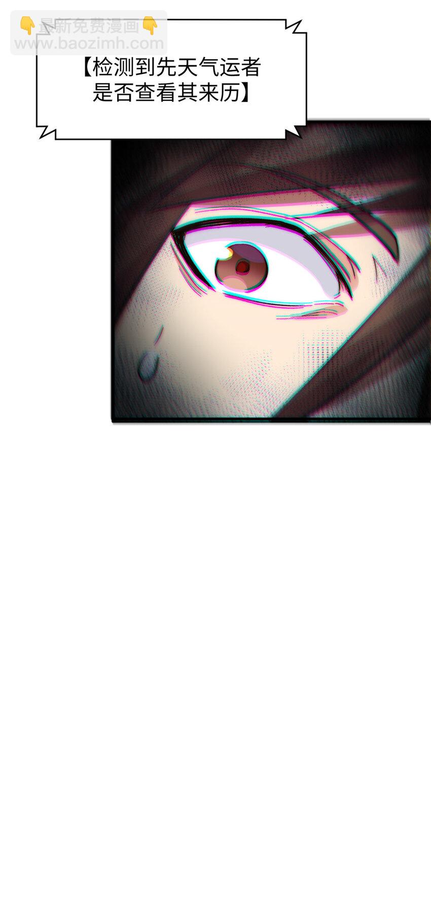 頂級氣運，悄悄修煉千年 - 88 血炎之門(2/2) - 1