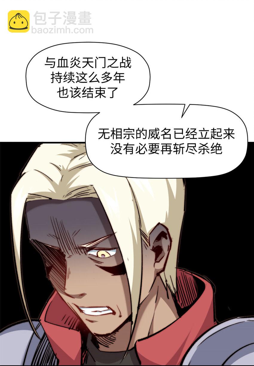 頂級氣運，悄悄修煉千年 - 90 投靠玉清宗(2/2) - 4