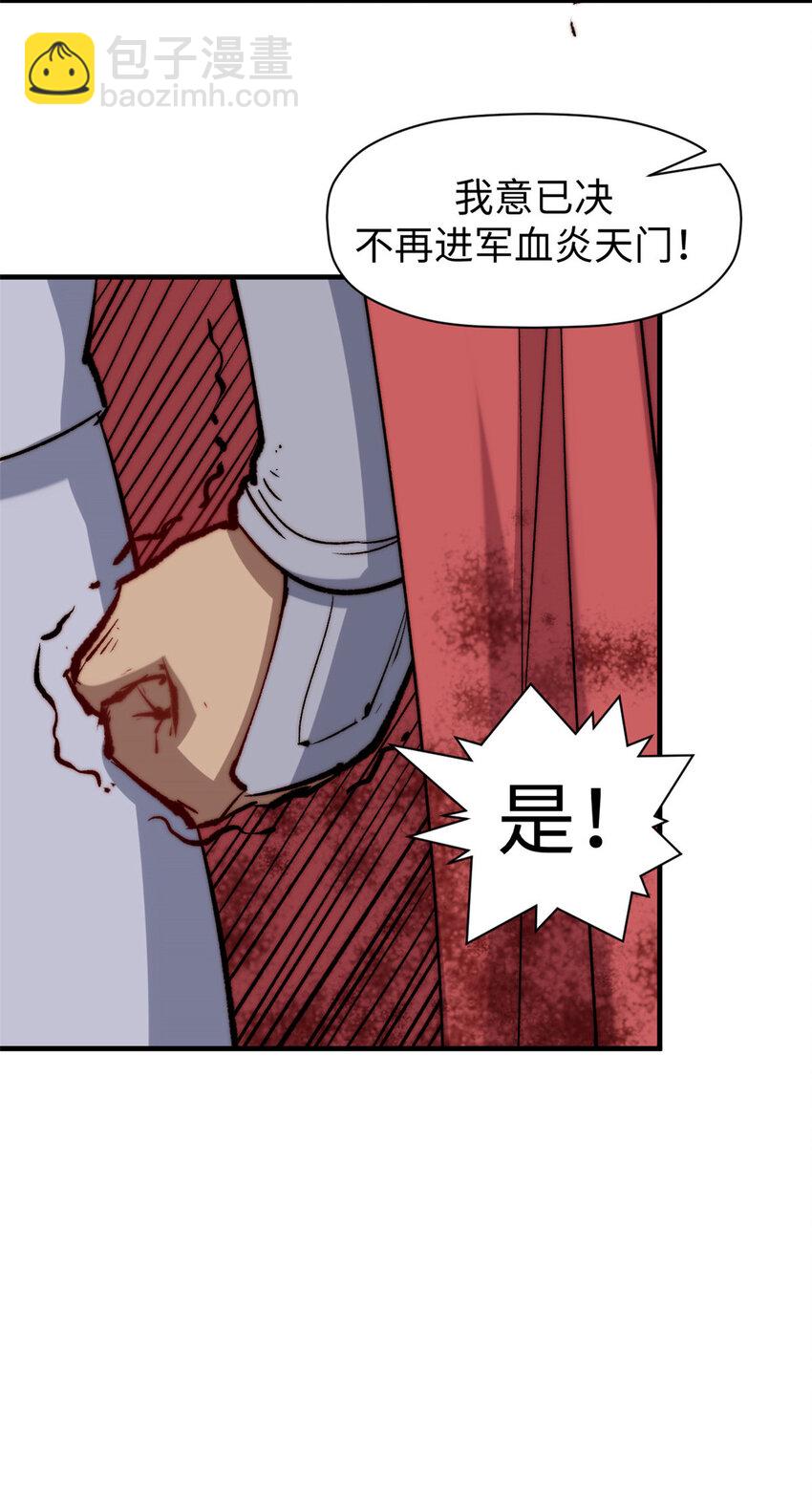 頂級氣運，悄悄修煉千年 - 90 投靠玉清宗(2/2) - 1