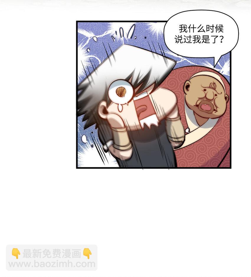 頂級氣運，悄悄修煉千年 - 90 投靠玉清宗(2/2) - 3