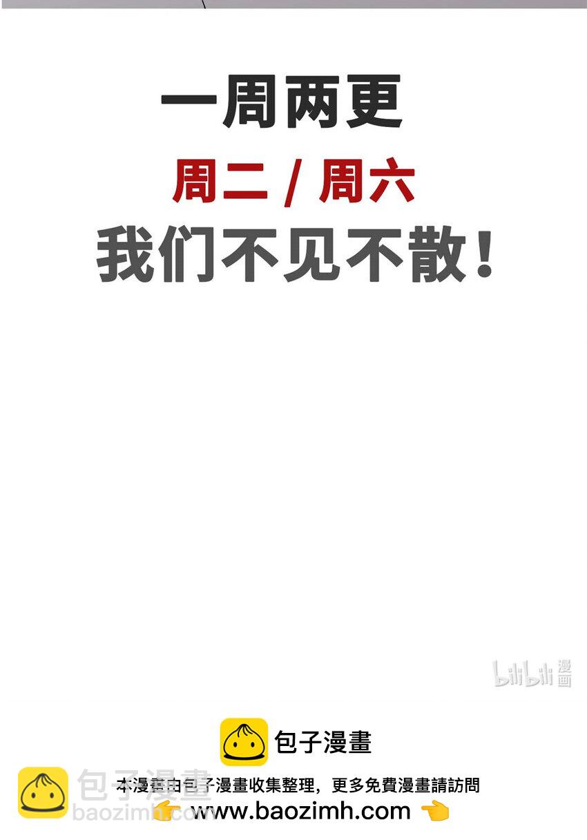 頂級氣運，悄悄修煉千年 - 90 投靠玉清宗(2/2) - 2