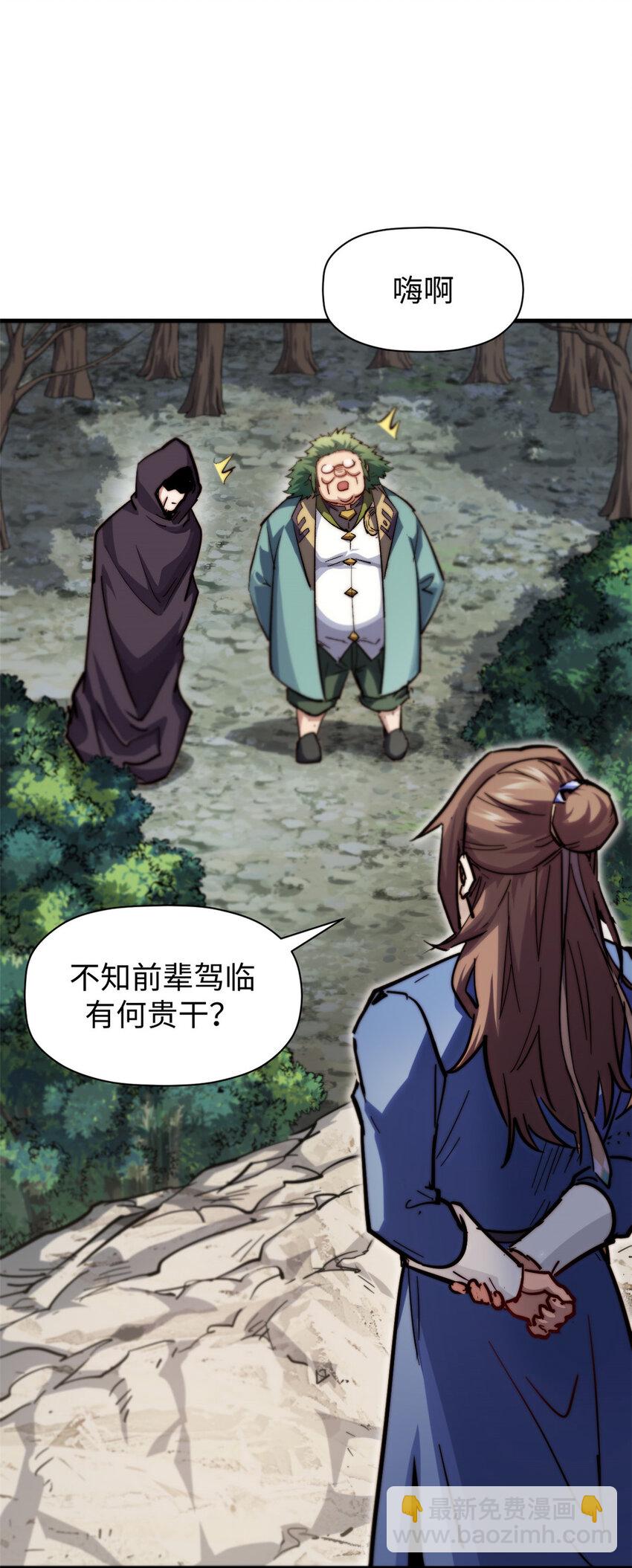 頂級氣運，悄悄修煉千年 - 92 貴客臨門(2/2) - 3