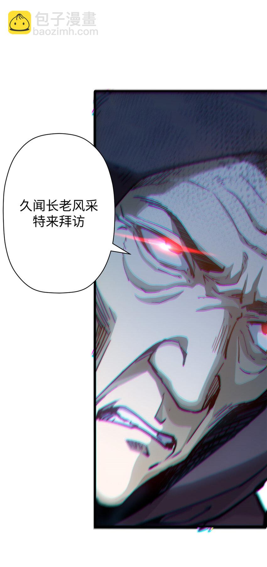 頂級氣運，悄悄修煉千年 - 92 貴客臨門(2/2) - 1