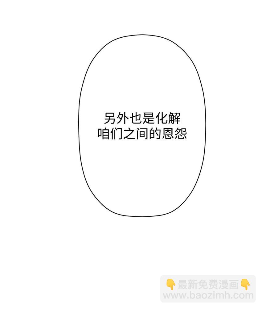 頂級氣運，悄悄修煉千年 - 92 貴客臨門(2/2) - 2