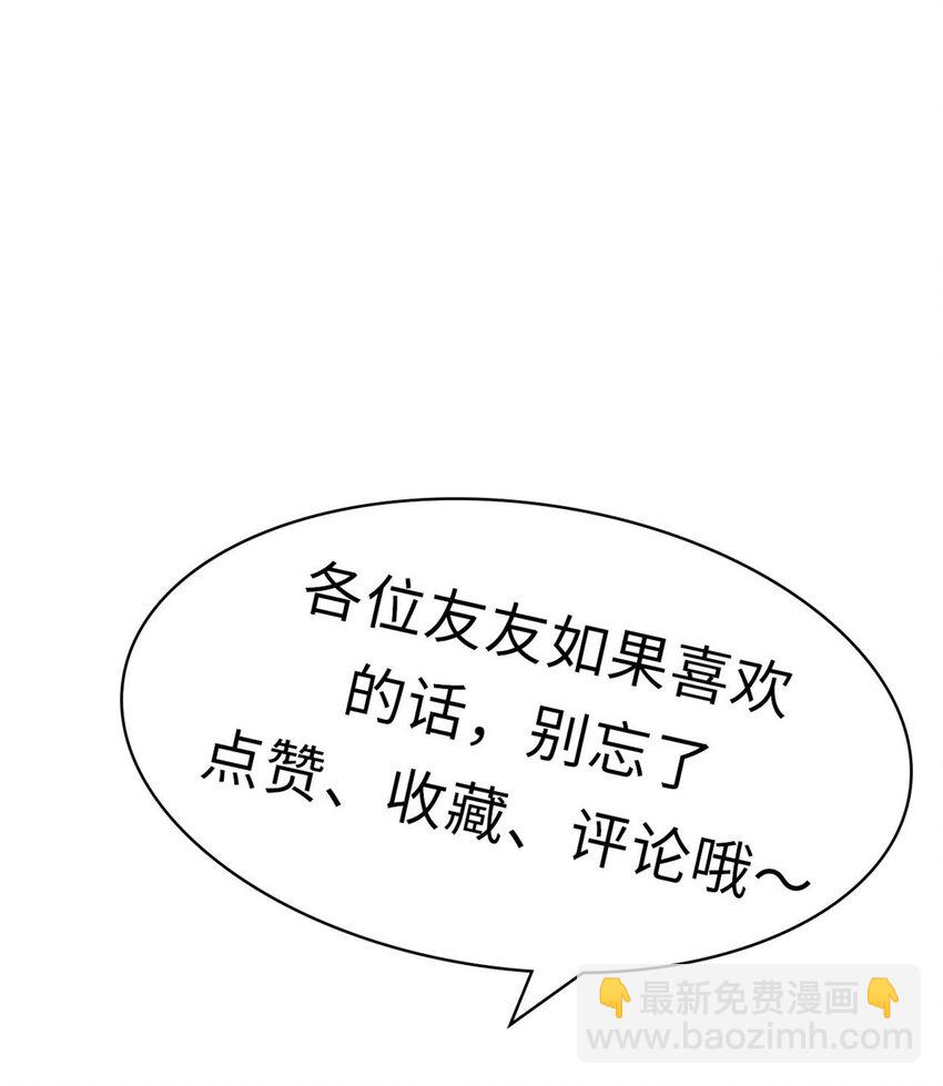 頂級氣運，悄悄修煉千年 - 92 貴客臨門(2/2) - 3