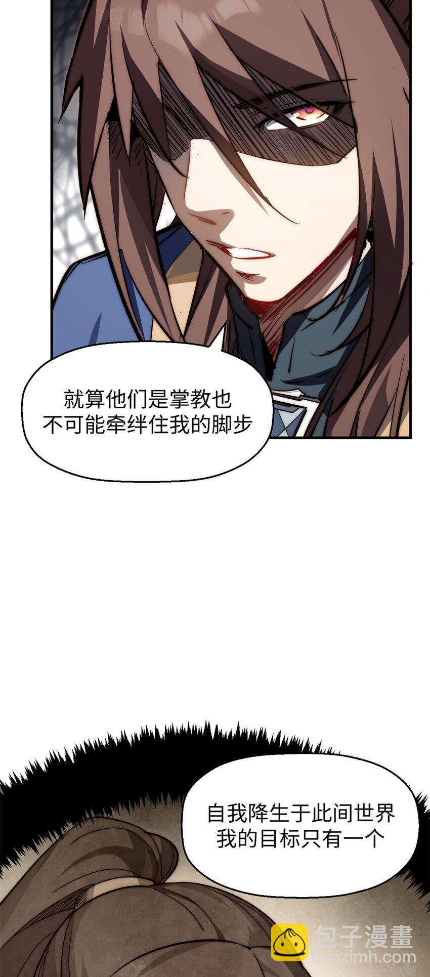 頂級氣運，悄悄修煉千年 - 96 下一任掌教(1/2) - 7