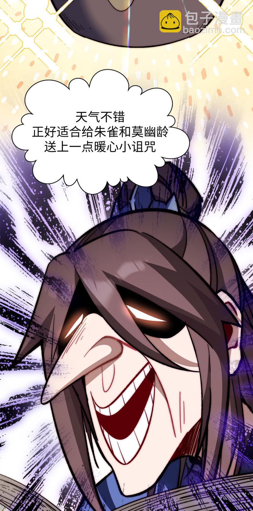 頂級氣運，悄悄修煉千年 - 96 下一任掌教(2/2) - 1