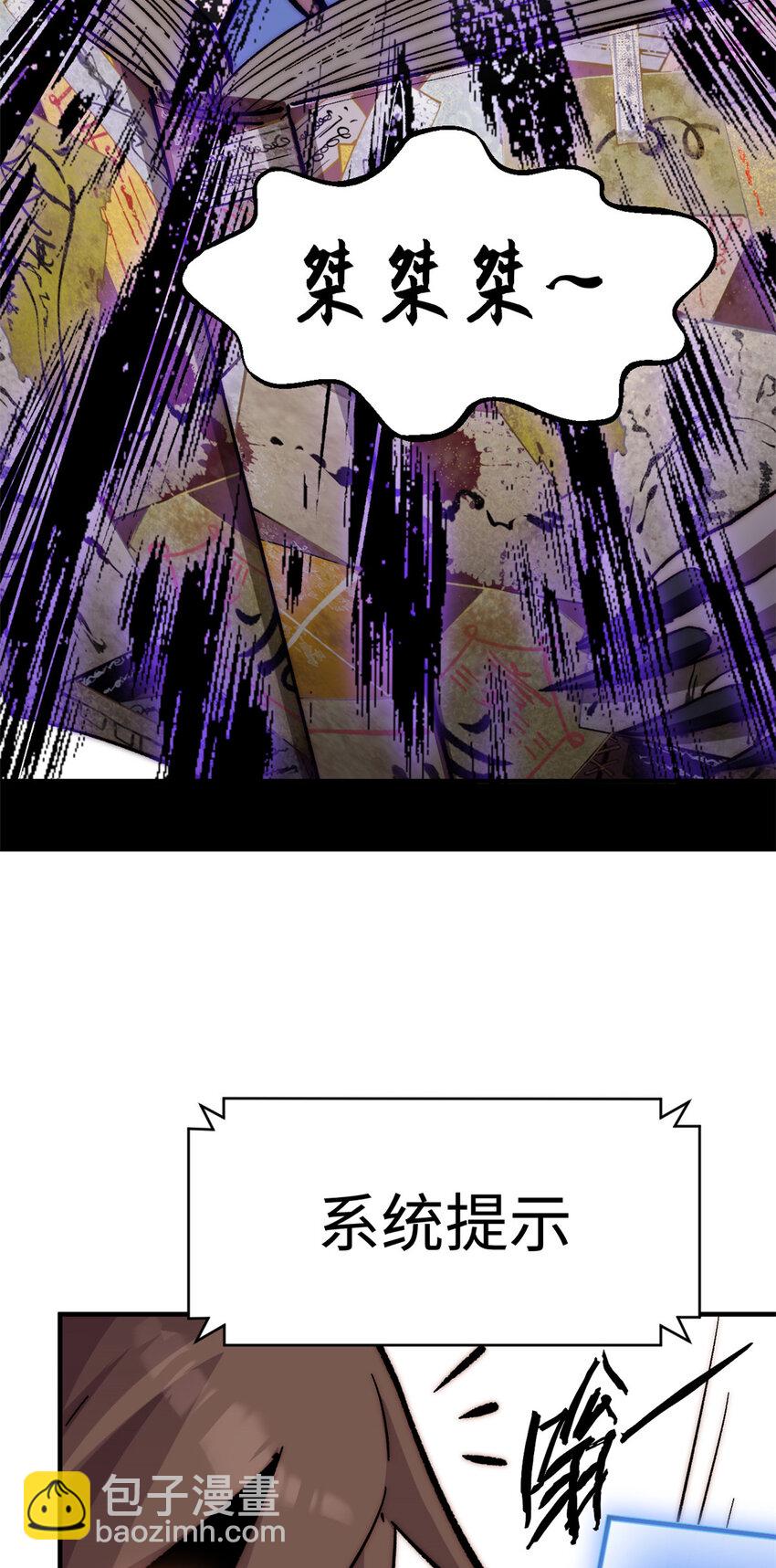 頂級氣運，悄悄修煉千年 - 96 下一任掌教(2/2) - 2