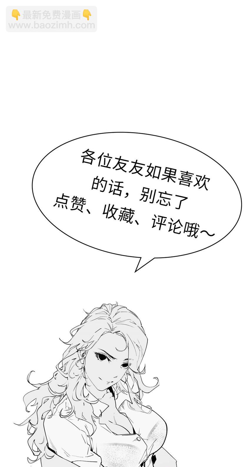 頂級氣運，悄悄修煉千年 - 96 下一任掌教(2/2) - 1