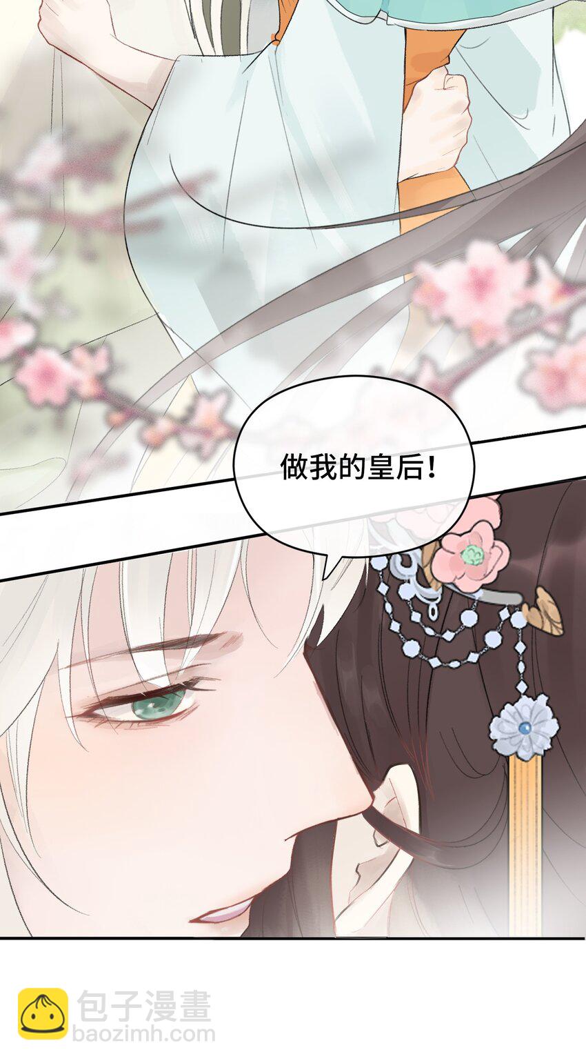 000 预告 绝美古风新作即将上线！-第1话