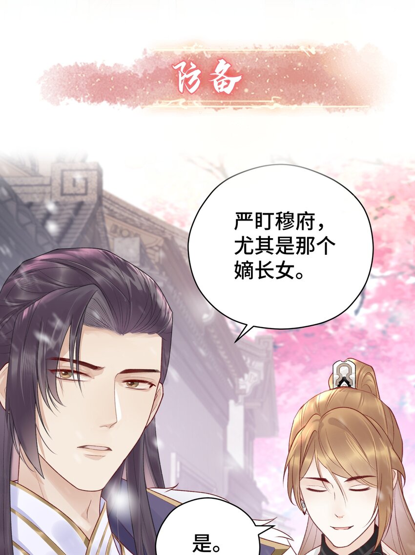 000 预告 绝美古风新作即将上线！-第1话