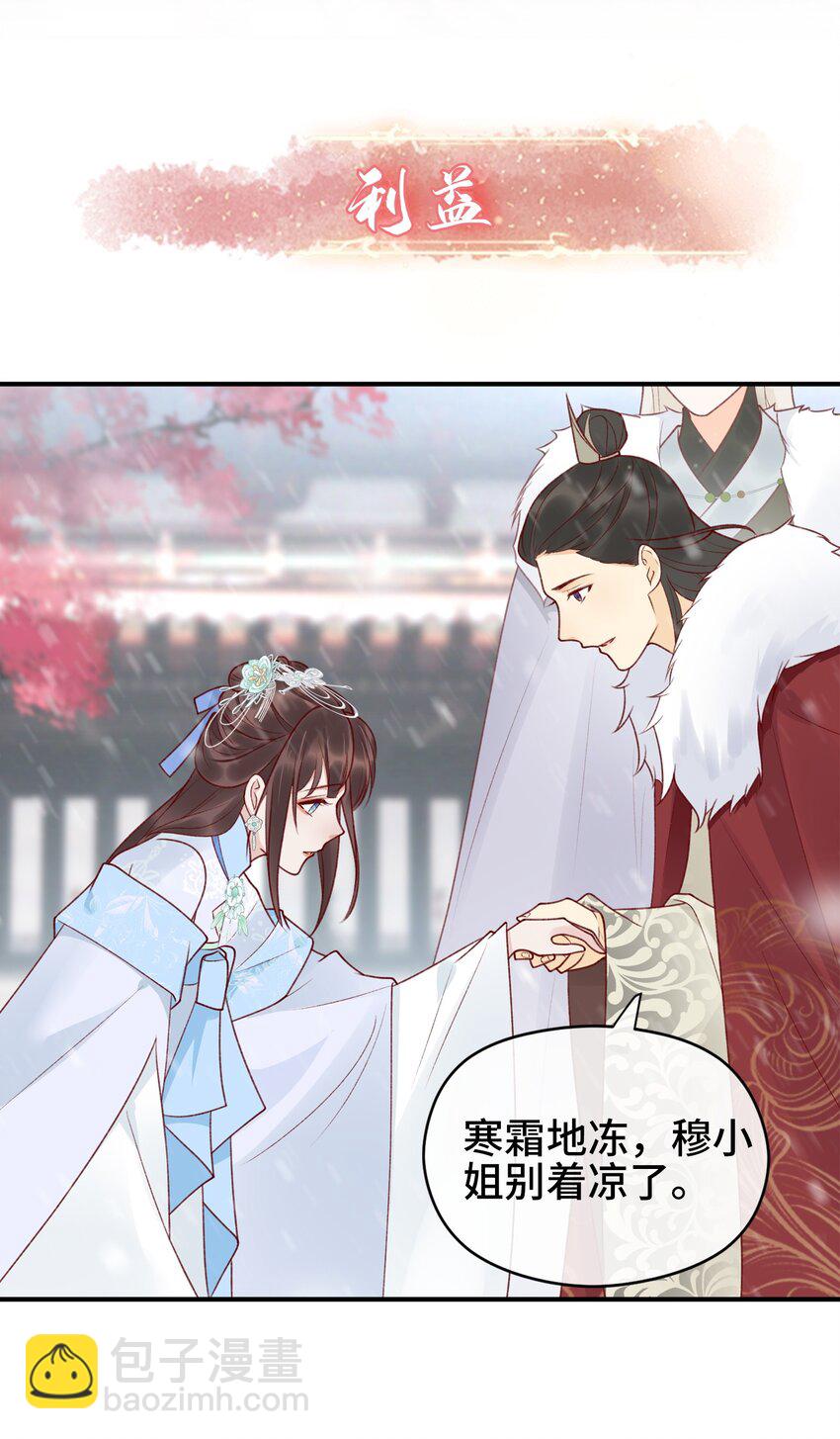 000 预告 绝美古风新作即将上线！-第1话