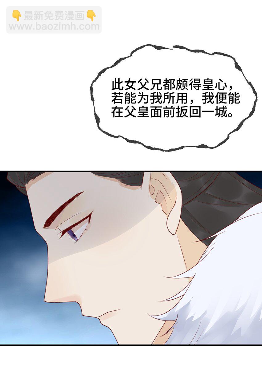 000 预告 绝美古风新作即将上线！-第1话