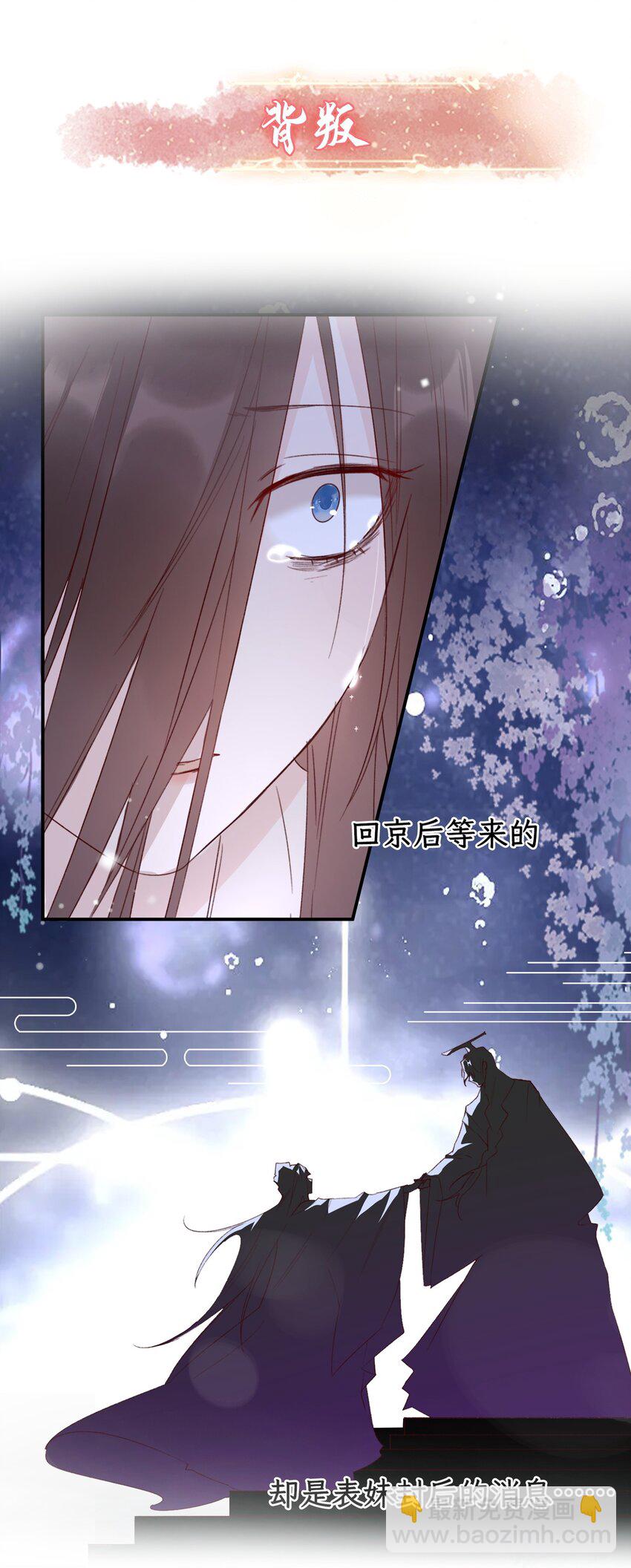 000 预告 绝美古风新作即将上线！-第1话