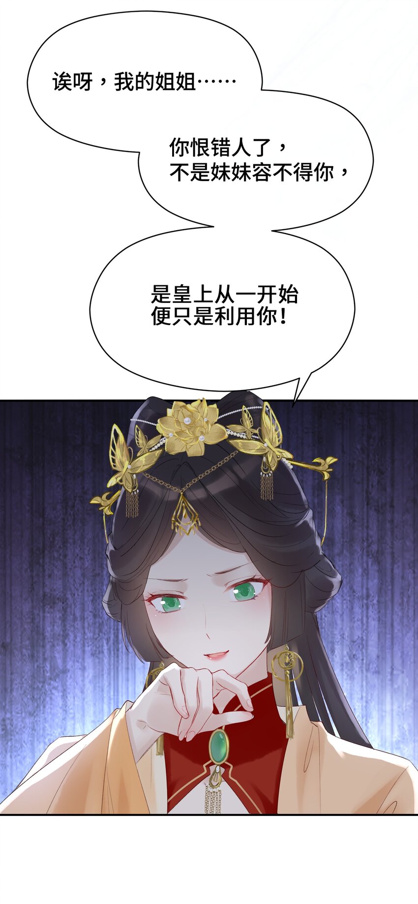 000 预告 绝美古风新作即将上线！-第1话