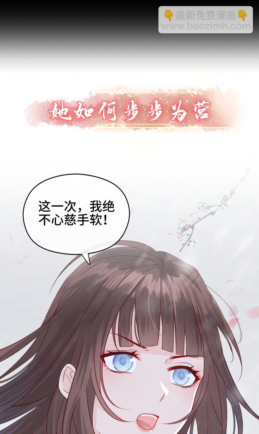000 预告 绝美古风新作即将上线！-第1话