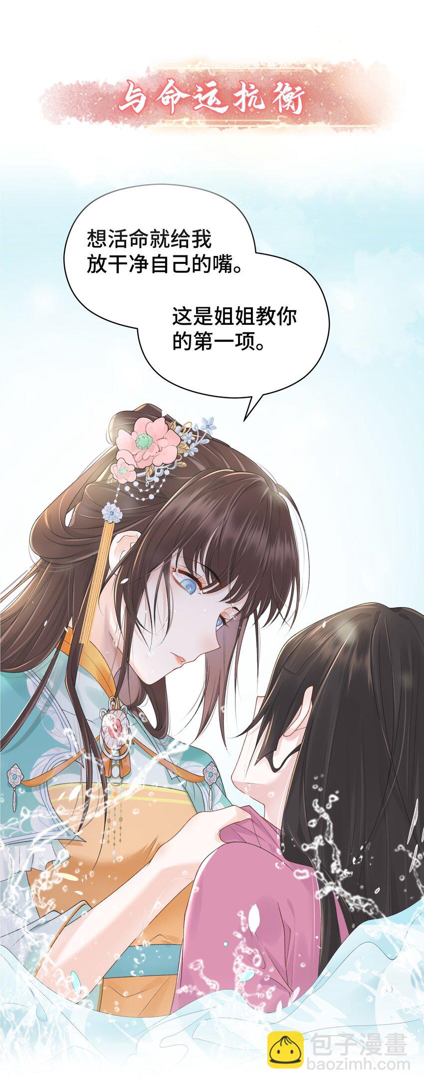 000 预告 绝美古风新作即将上线！-第1话