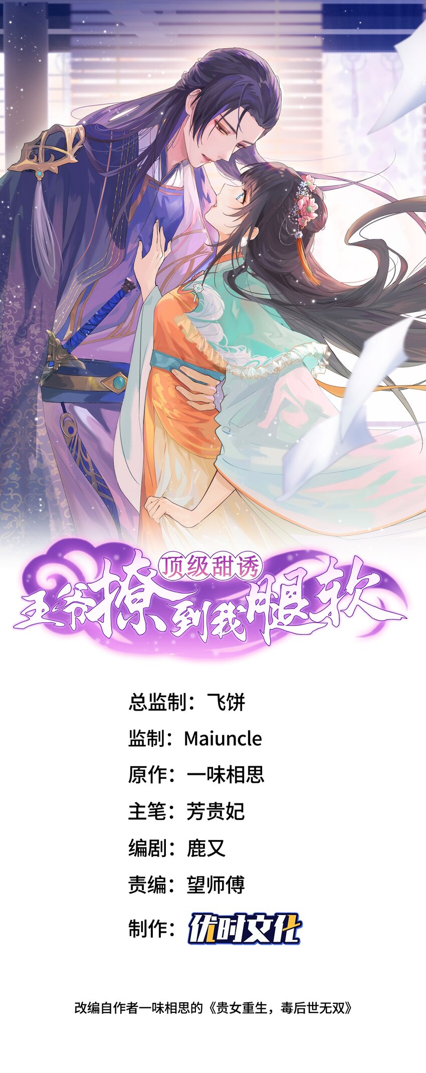 010 不简单的女人-第11话