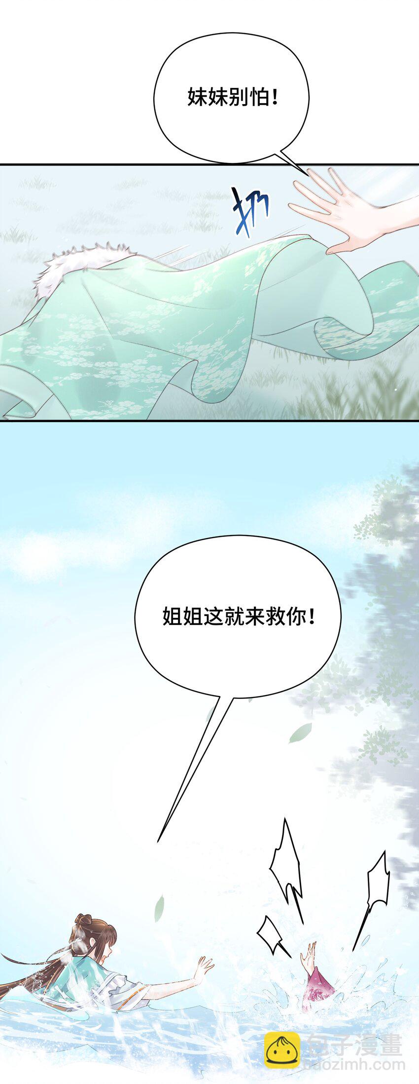 010 不简单的女人-第11话