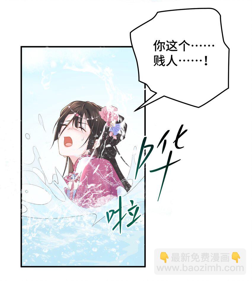 010 不简单的女人-第11话