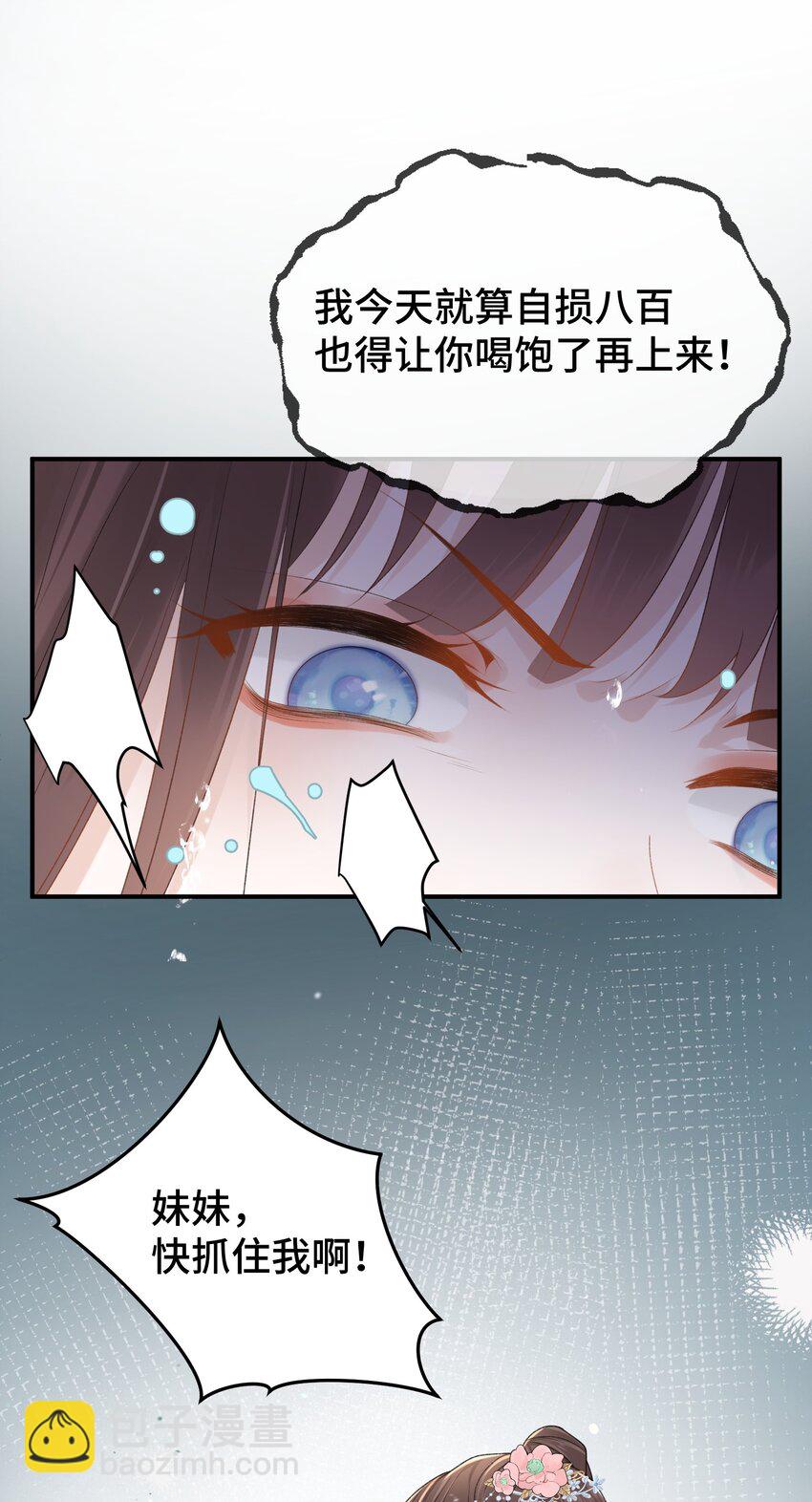 010 不简单的女人-第11话