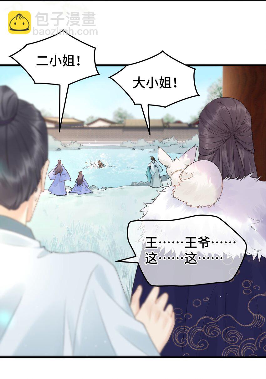 010 不简单的女人-第11话