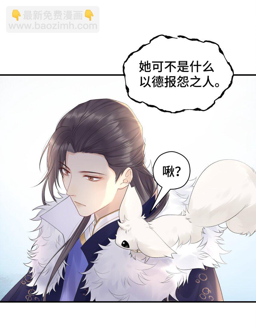 010 不简单的女人-第11话