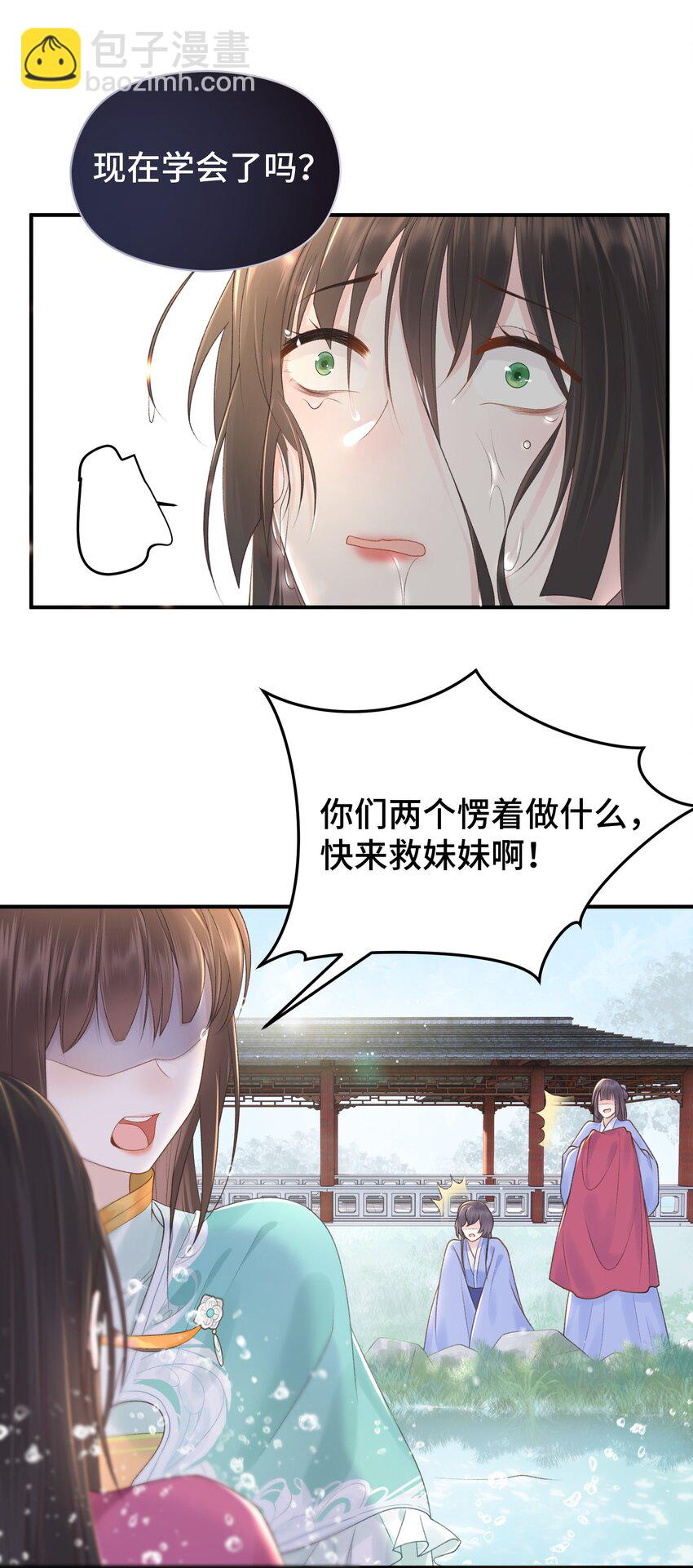 010 不简单的女人-第11话