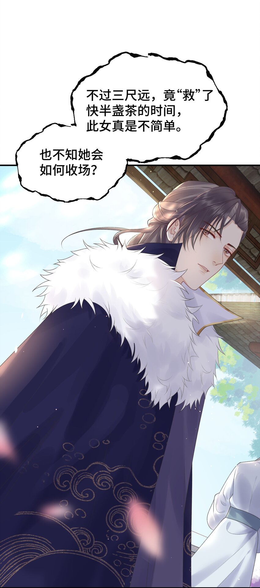 010 不简单的女人-第11话