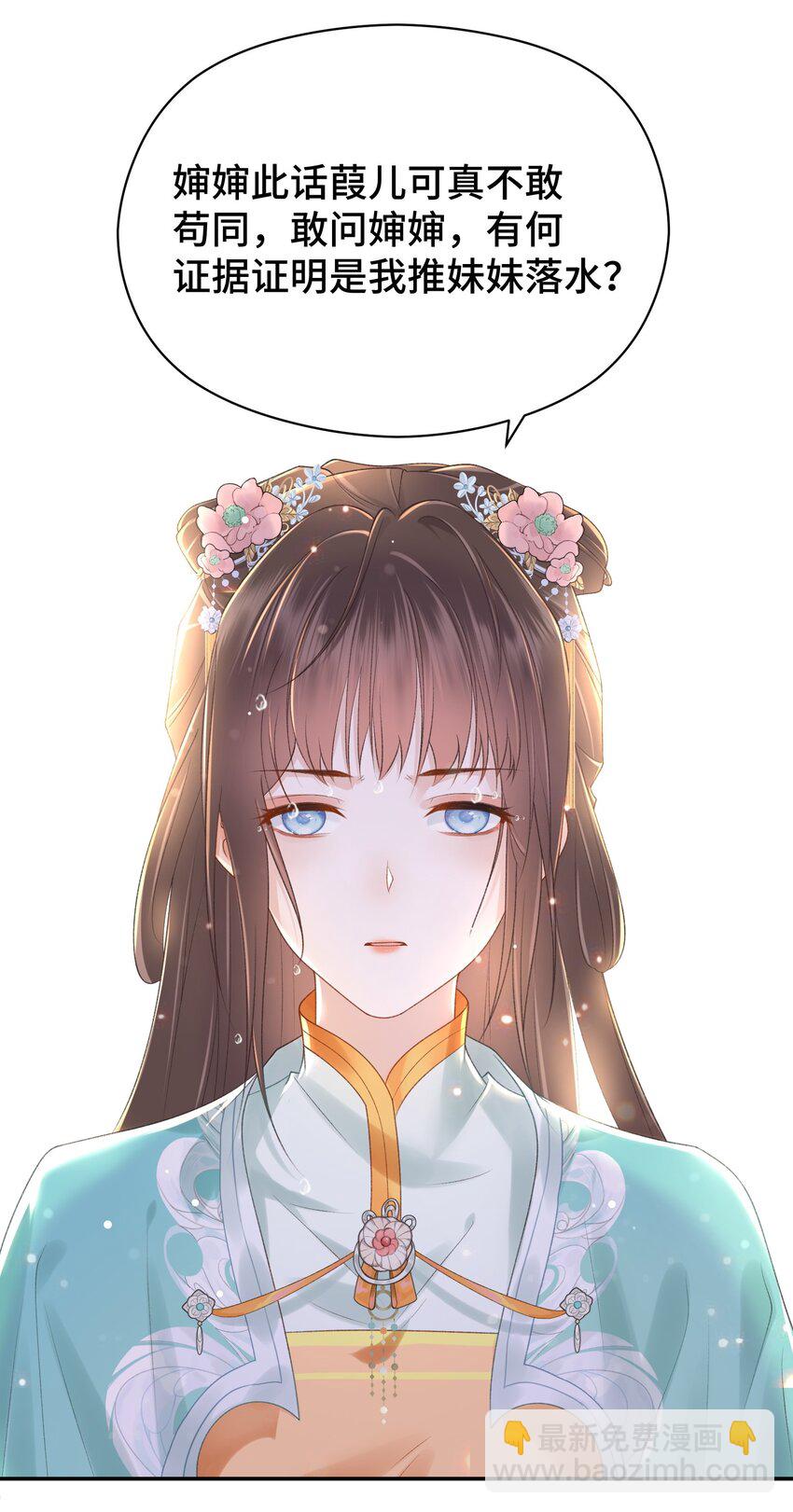 010 不简单的女人-第11话