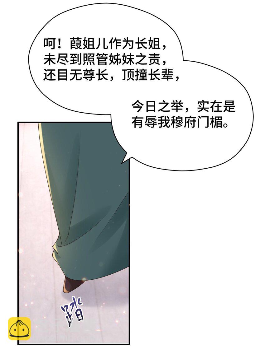 010 不简单的女人-第11话