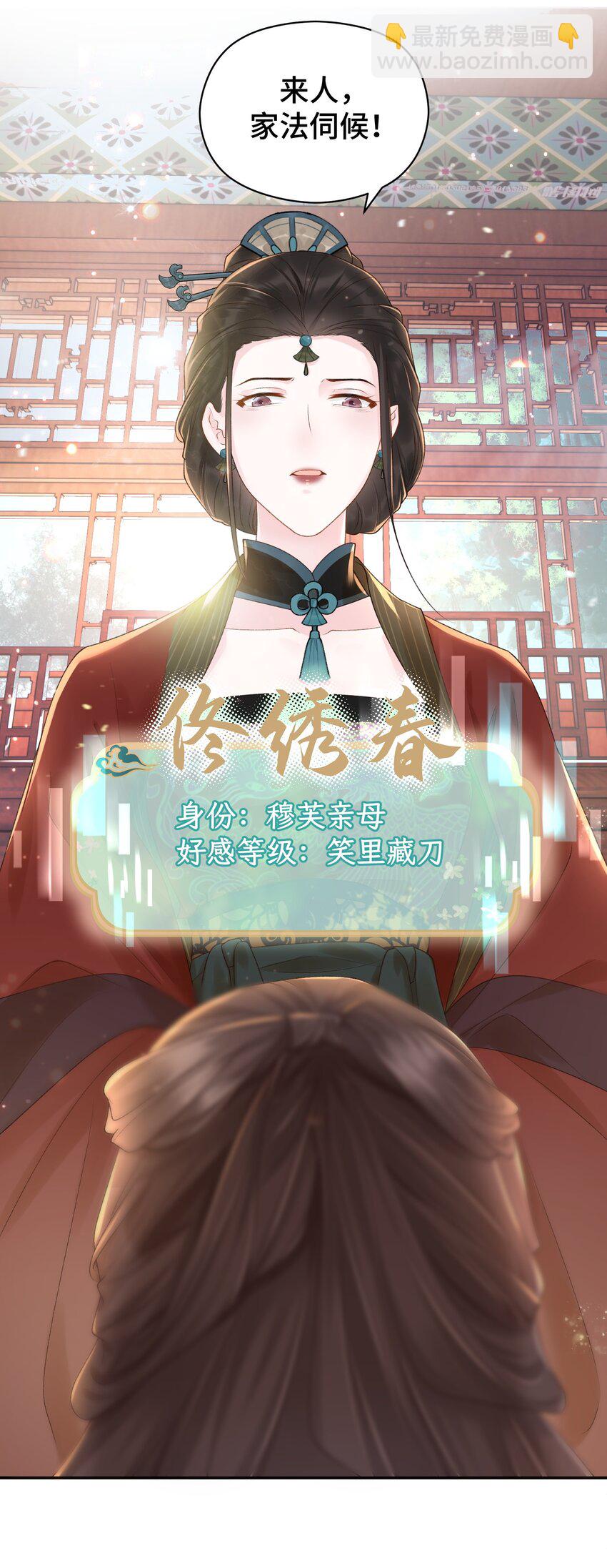 010 不简单的女人-第11话