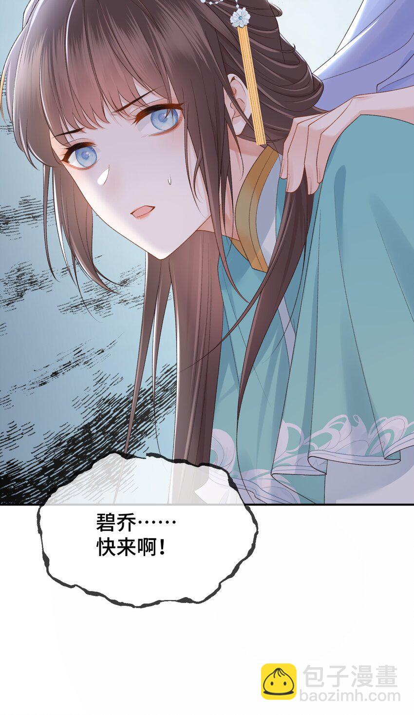 010 不简单的女人-第11话