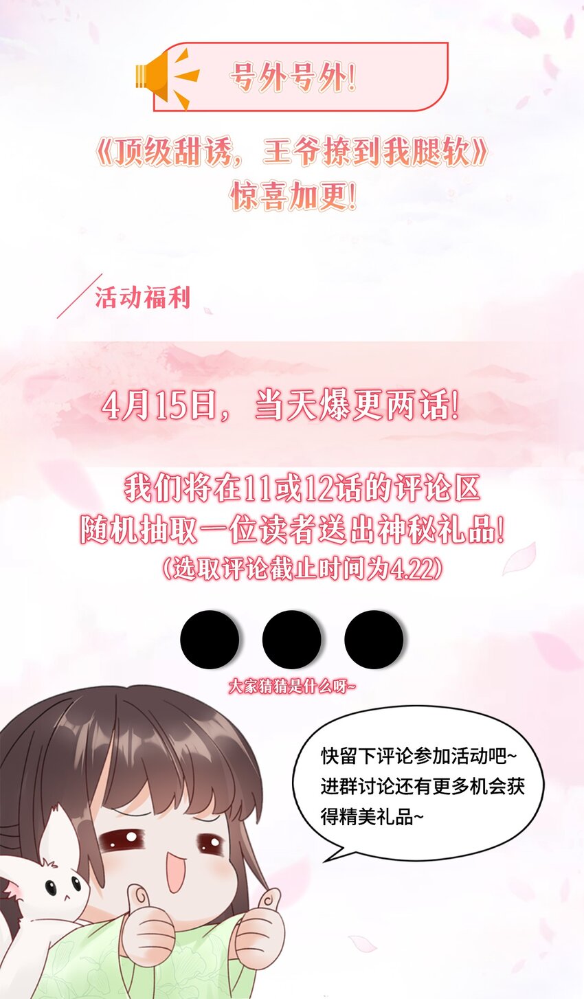 010 不简单的女人-第11话