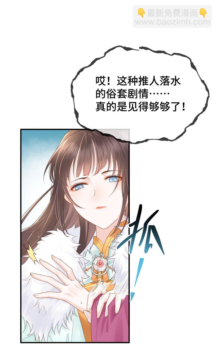 010 不简单的女人-第11话