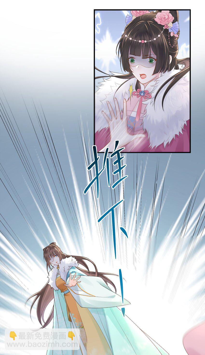 010 不简单的女人-第11话