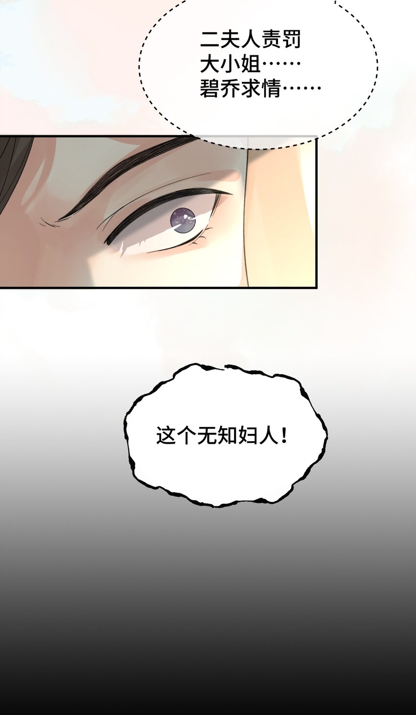 012 看不见的贵人-第13话