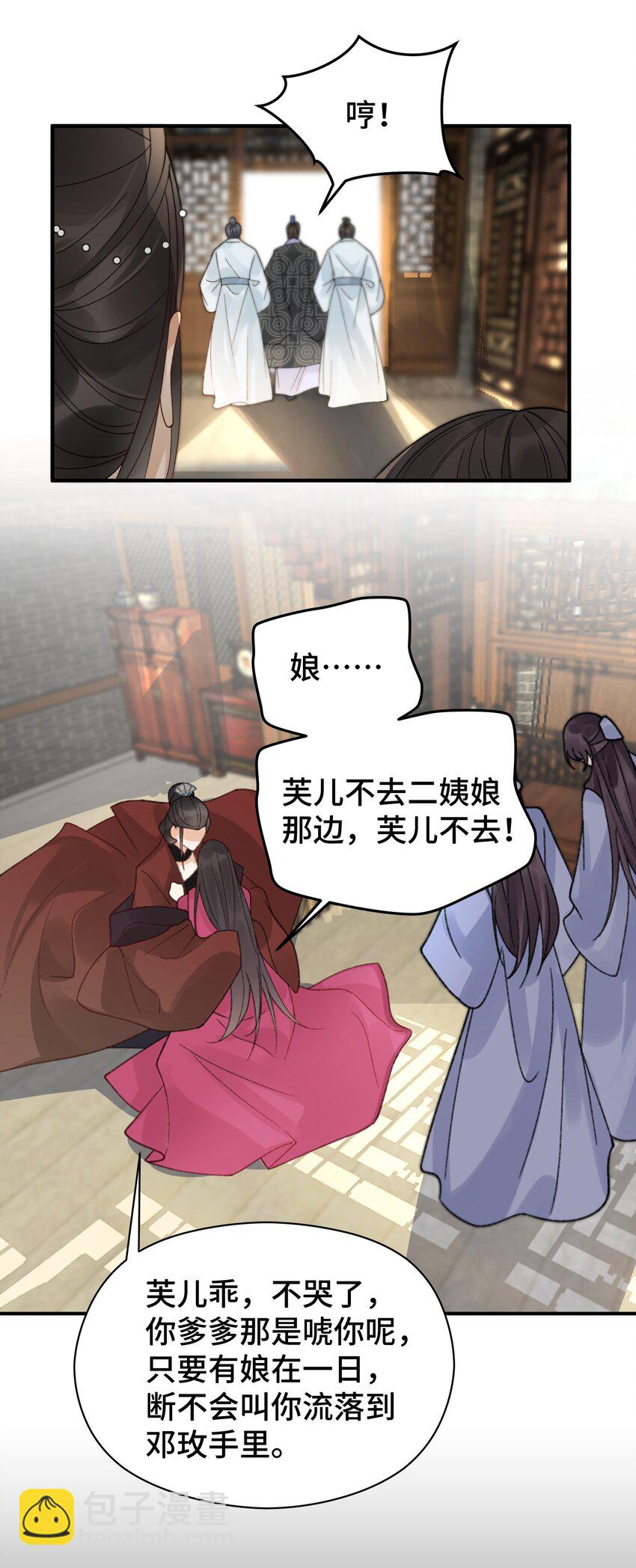 012 看不见的贵人-第13话