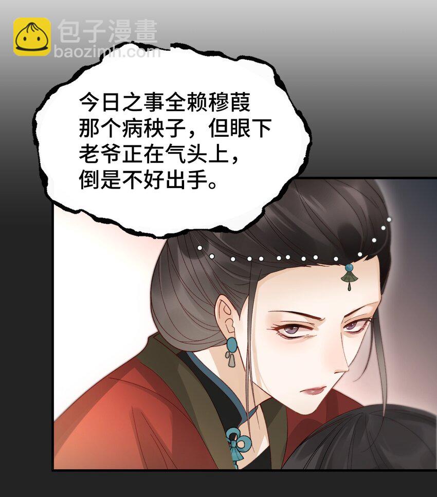 012 看不见的贵人-第13话