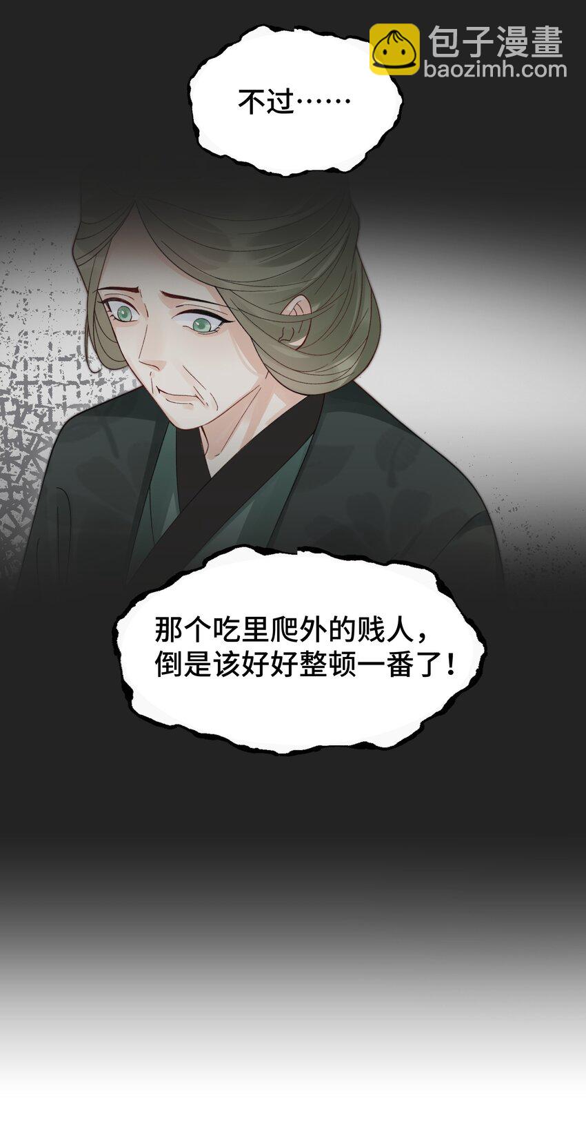 012 看不见的贵人-第13话