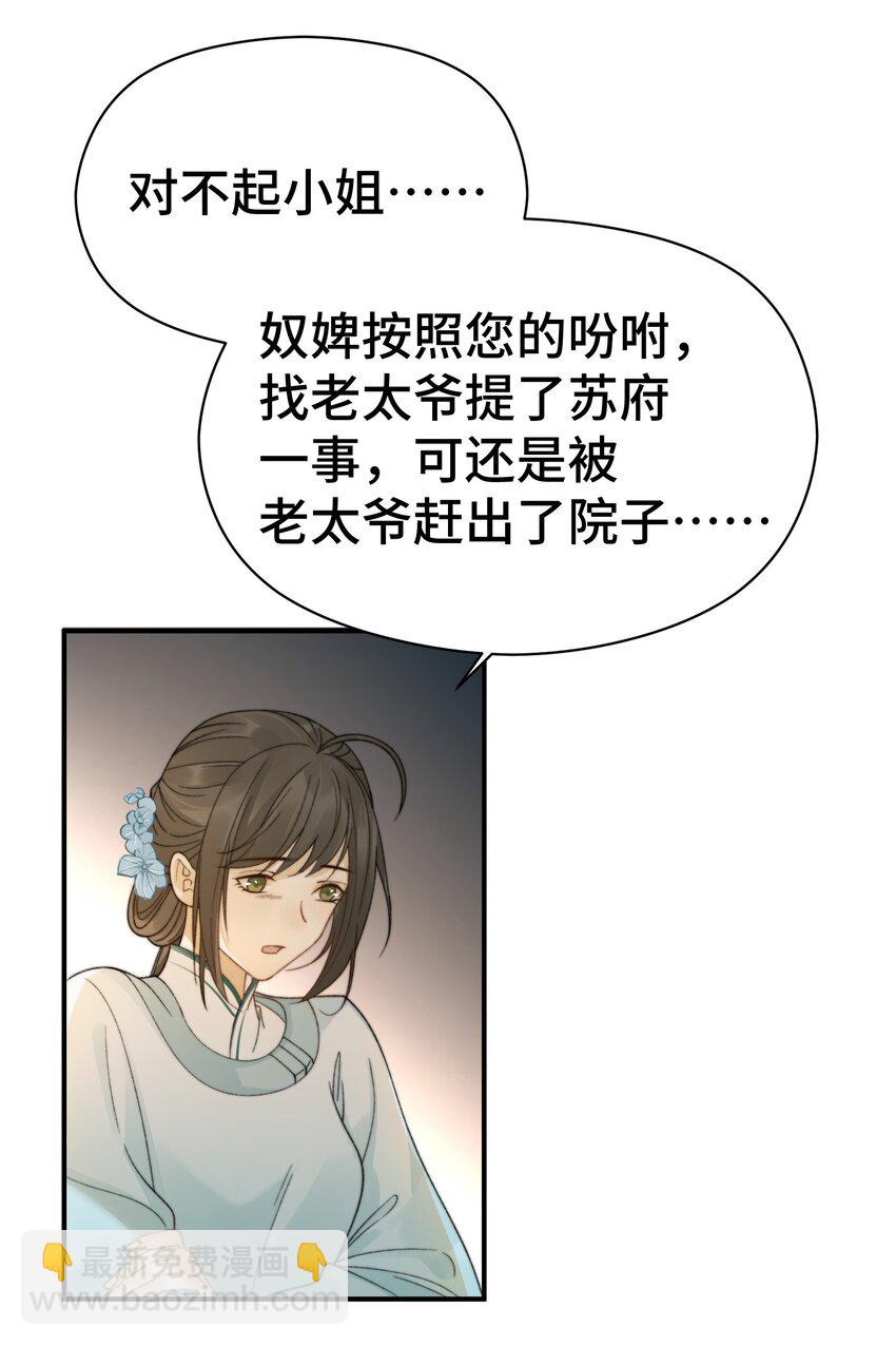 012 看不见的贵人-第13话