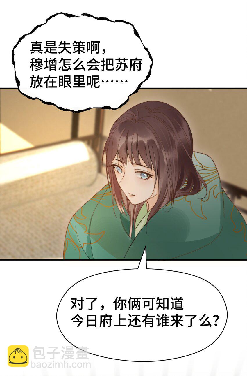 012 看不见的贵人-第13话