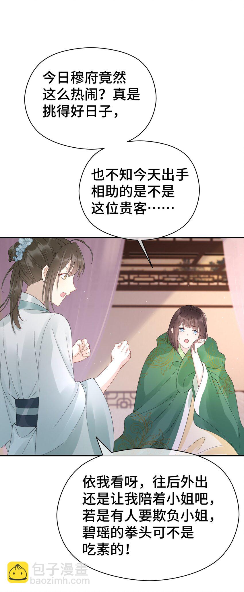 012 看不见的贵人-第13话