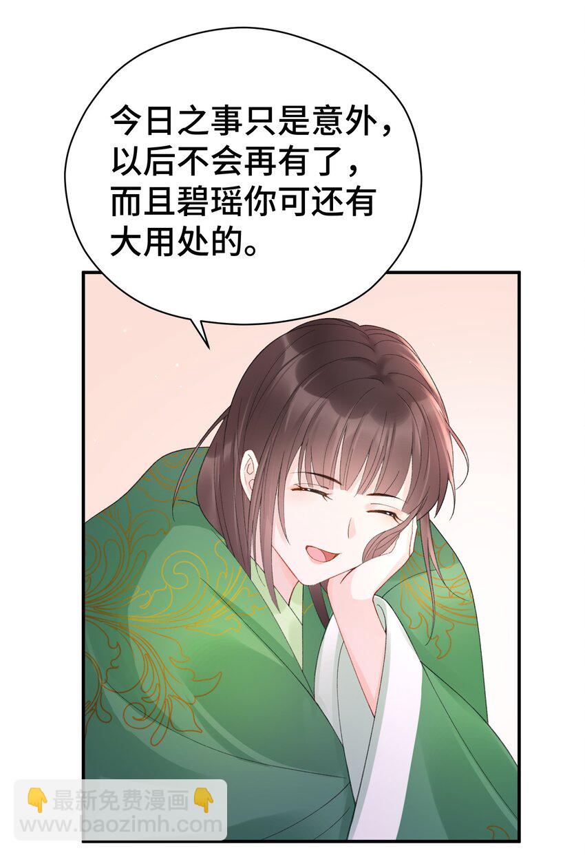 012 看不见的贵人-第13话