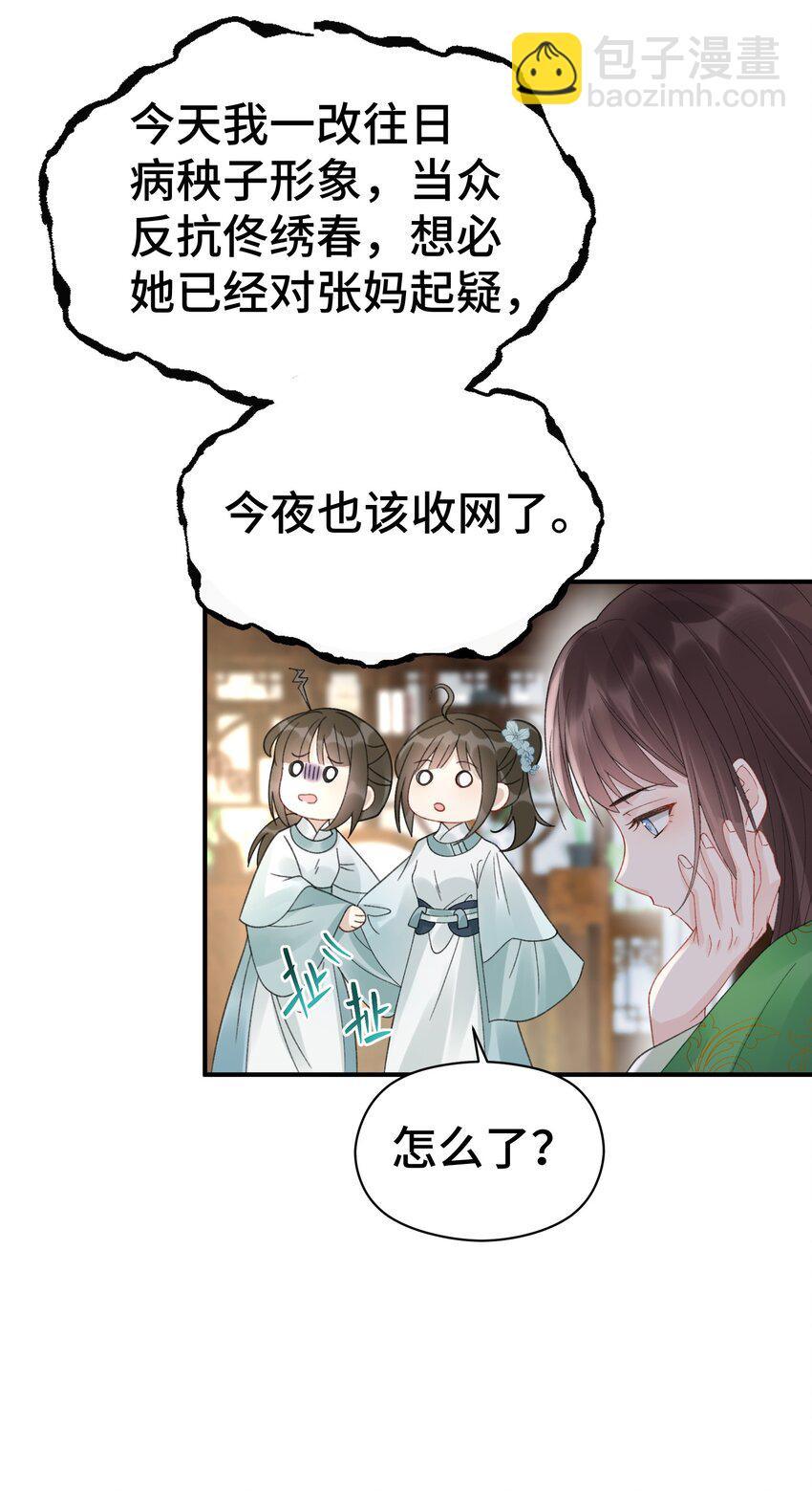 012 看不见的贵人-第13话