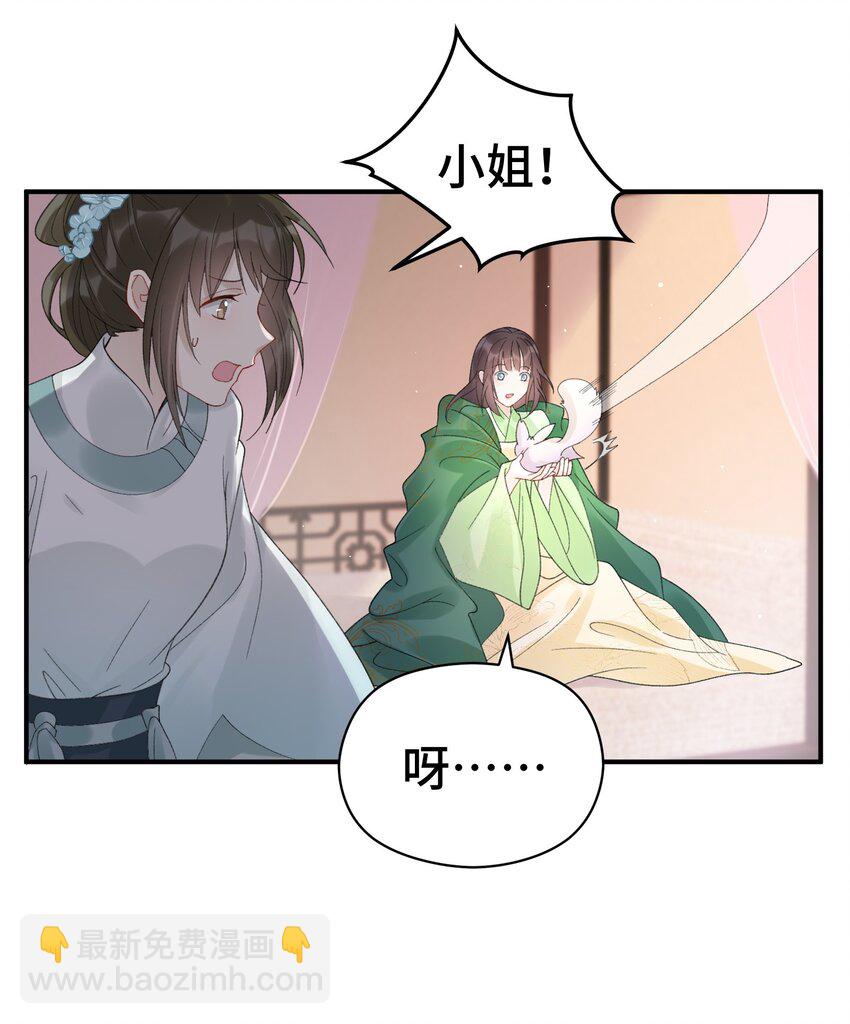 012 看不见的贵人-第13话