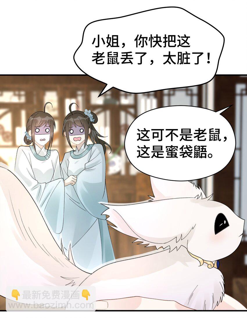 012 看不见的贵人-第13话