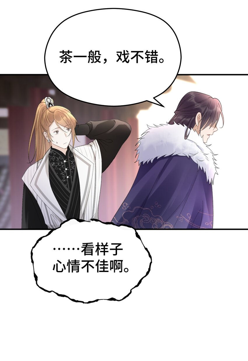 012 看不见的贵人-第13话